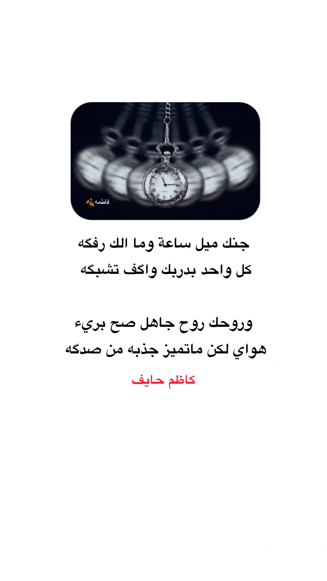 #شعراء_وذواقين_الشعر_الشعبي🎸 #سماوه_مدينتي #اكسبلور #fypシ #foryou 