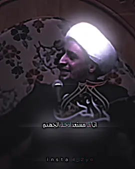 #الشبخ_علي_المياحي 