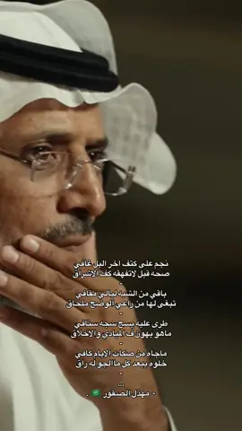 مهذل الصقور #يام#ثمانيه #شعر #هدوء 