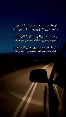 #ماضي #بوح #foryou #الليل #شعر 