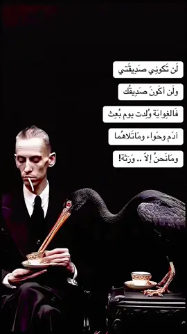 خدعوكَ فقالوا أصدقاء! #سعد_كاتب #كتاباتي #fypage #viarl 