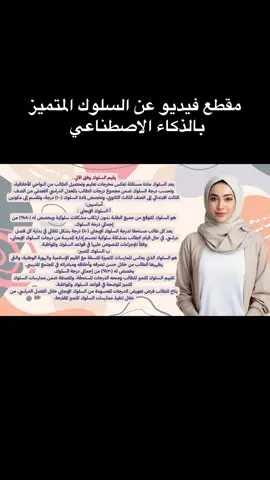 مقطع فيديو عن السلوك المتميز بالذكاء الاصطناعي #الشعب_الصيني_ماله_حل😂😂 #foryou #الذكاء_الاصطناعي #مالي_خلق_احط_هاشتاقات #foryoupage 