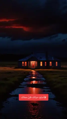 #تفاعلكم #محظور#fyp #أصلح_حياتك_قبل_مماتك 