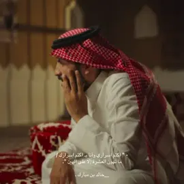 #خالد_مبارك #fyp #explore #foryou 