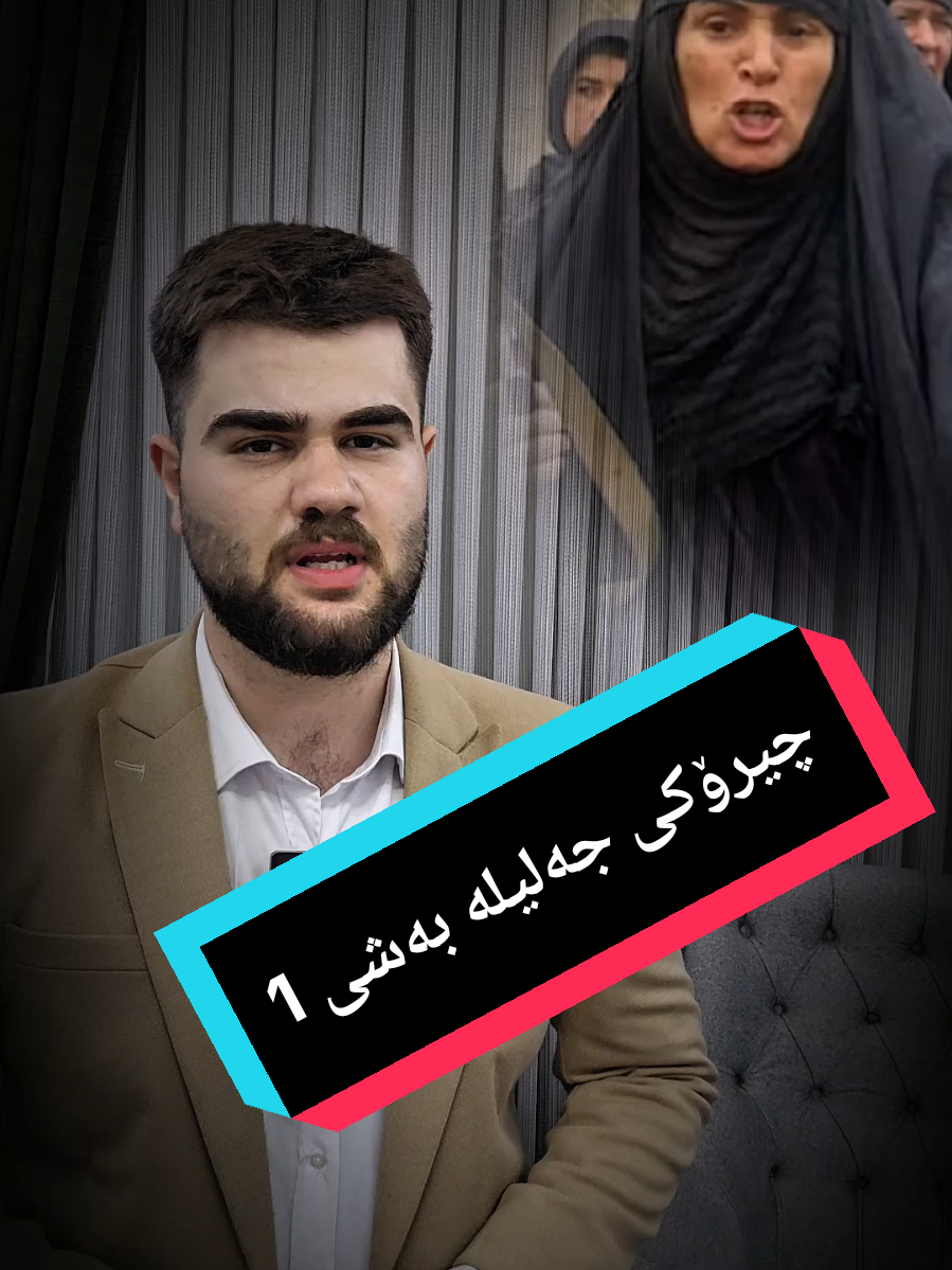 ئەتوانن لەسناپ چاتش بینەرمان بن لینکی سناپم لەسەروی تیک تۆکمە ☝