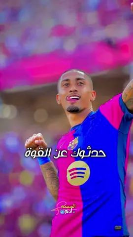 #سنفعلها #اليوم #برشلونه_عشق_لا_ينتهي💞🔱🏅 #CapCut 