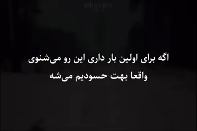 چی بگم والا #فوريو #فوریوپیج #فوریو_پاشم_بیام_جرت_بدم #fyp #foryoupage  @inuday.lyrics 