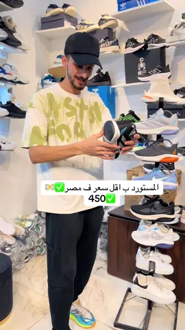 ب٤٥٠ جنيه ف معتز ستور✅💵 متاح شحن لجميع المحافظات🚚 العنوان كرداسة الجيزة بجوار مسجد الرحمن محل معتز ستور🥇 01019080501.    01090600253