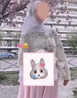 سحبت #oops_alhamdulelah #loveyouall #isalam #foryou #hijabigirl 