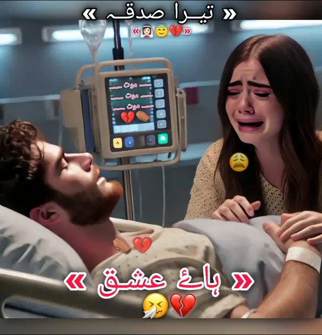 تو سمجھ لینا میری جان تیرا صدقہ اتارا ہے 💔😇👰🏻‍♀️ #shabbir___r_p_1 #foruyou #foryoupage #fypシ゚viral🖤tiktok 
