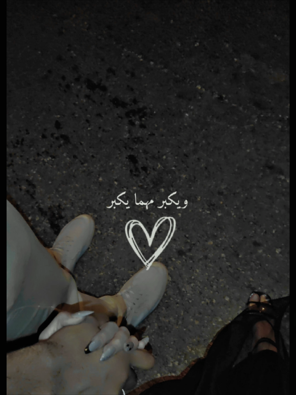 ويكبر مهما يكبر مش هقوله غير يابيبي... 🙈👀🥰 #fyp #نانسي_عجرم #سيدي_يا_سيدي #CapCut 