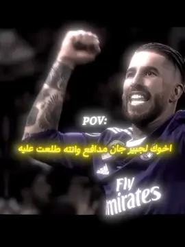 كمل للأخير  . . . #راموس_شيخ_القبيله🇪🇦👑 #راموس_افضل_مدافع_في_التاريخ #رااول_اسينسو_🔥 #مشاهدات_تيك_توك 