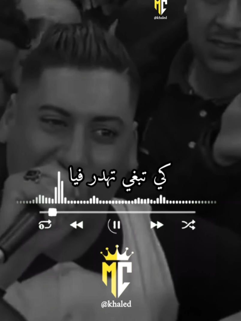 Partie10 #المجاجي #paroles_rai #مصمم_فيديوهات #music #tcx_khaled 