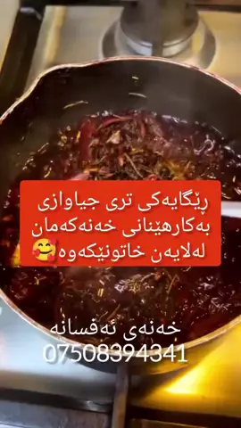 #في هذا اليوم 💃 #داشكانی تایبەت لە  خەنەى سروشتى ئەفسانە💃 