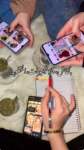 خلي الحوار منظم😂😂