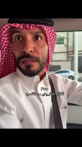 #قروب_ابو_حصه #ابو_عجيب #ابو_حصه 