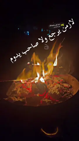 خوفه من صدوف المقادير خلاه يترك مسافه بينه وبينه ضله..