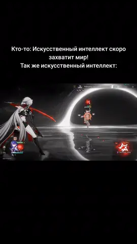 Жиза для игроков хср  #мем #хср2025 #HonkaiStarRail #реки 