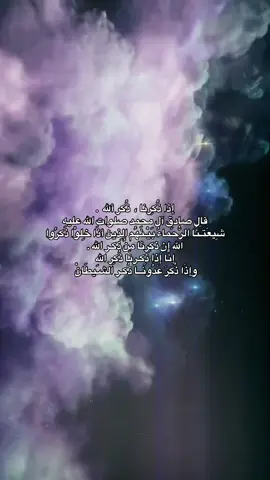 ذكَرهم من ذكَر الله . #تصميمي #اكسبلور #لايك #fyp #مشاهدات 