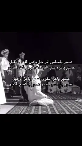 اللابه 😇. #عسير_الهول #tiktokindia #tiktok #fyp #foryou 