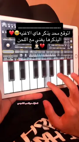 قديم بس انشاءلله يصعد🥹💔#العازف_مرتضى_التميمي 