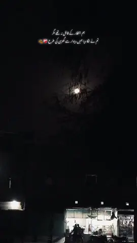 ہم انتظار کے قائل نہ تھے مگر تم نے لگا دیا ہمیں دیوار سے گھڑی کی طرح ❤‍🩹🍂#creatorsearchinsights #🔁 #sadvibes #fyppppppppppppppppppppppp #unfreezemyacount #repost #tiktok #foryoupage #foryou 