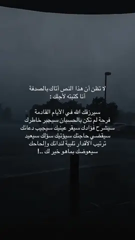 سيعوضك الله ..! #fyp  #fypシ  #foryou  #اكسبلورexplore  #explore 