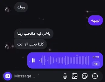 انا ادري مابييهم وففا👎☹️☹️.!#صوتيات #اغاني #explore #music #foryou 