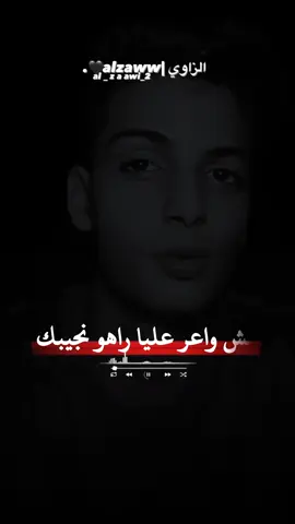 الجزء |24✌🏻🔥. #الزاوي #المصمم_زياد🚸 #مصمم_فيديوهات🎬🎵 #اعطوه_حقه_الفيديو♥✌ #محضوره_من_الاكسبلور_والمشاهدات #foryoupage #funny  @alzaawi_2  @alzaawi_2  @alzaawi_2 