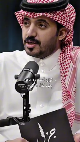 اللي يلبي حاجتك وأنت ماطلبته #محمد_بن_مصوي #سلطان_الهميلي #شعر #fyp #اكسبلور 