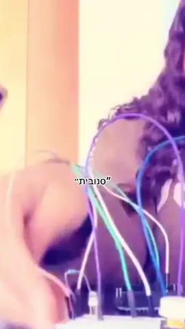 אני נחמדה אז אם לא זאת אשמתכם #foryou #virall 