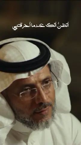 أتظن قد طمست هويتي ‏ومحوت تاريخي ومعتقداتي؟ ‏عبثًا تحاول، لا فناء لثائرٍ ‏أنا كالقيامة ذات يوم آتِ