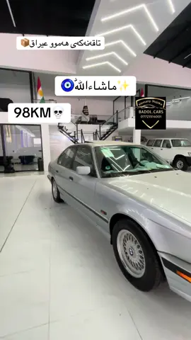 #ماشاءاللّٰه_سبحان_اللّٰه_💖 #بۆزانیاریزیاترپەیوەندی_بکە #foryou #tiktok #🇩🇪🇩🇪🇩🇪 @TikTok @CapCut @TikTok LIVE MENA @Kawa Hadad 