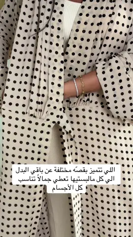 تصميم لفحه يميزك بقصّه مختلفة عن باقي البدل ❤️‍🔥