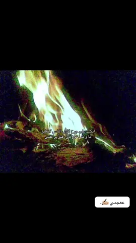 #ععجمي✍🏼 #قصيد #4u #explore #fyp 