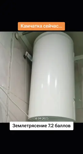 На Камчатке произошло землетрясение 7.2 балла. Объявлена угроза цунами  #россия #камчатка #землетрясение #цунами #новости 