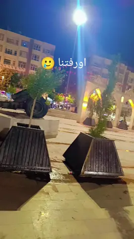 #اورفا_ساحه_المدفع 