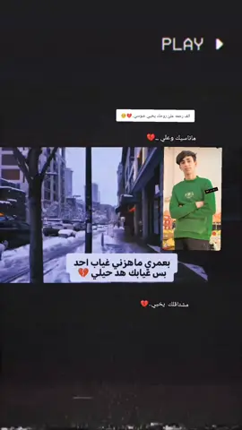عبوسي يخيي وعلي مشتاقلك حيل ماناسيك وعلي ،💔🥺#comediahumordiversão 💔🥺