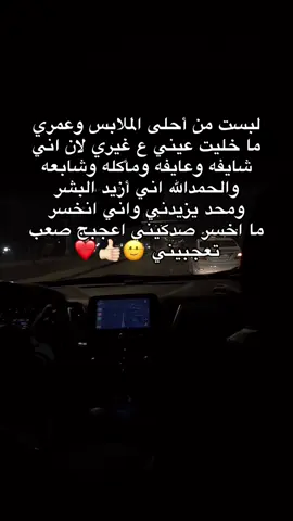 شلوني 😎🫡👍🏻 #صعدو_الفيديو #مالي_خلق_احط_هاشتاقات🧢 #ترندات_تيك_توك 