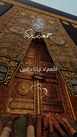 #creatorsearchinsights  دعاء اللهم لا تردنا خائبين 🤲#دعاء_عظيم #يوم_الجمعة #لايك #fypage 