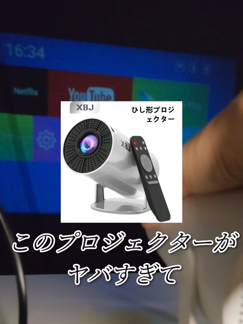 このプロジェクターがヤバすぎて○ぬ　#wavytalk #tiktokshop #PR 