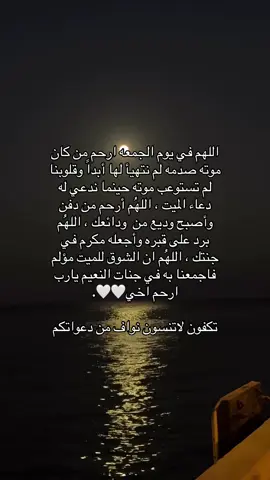 #اكتب_شيء_تؤجر_عليه🌿🕊 #صدقه_جاريه 