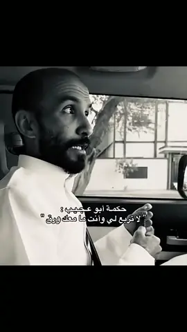 #ابوحصه_ابوعجيب #غازي_الذيابي_مخلد_سهل_ابو_حشر #مشاهير_تيك_توك 