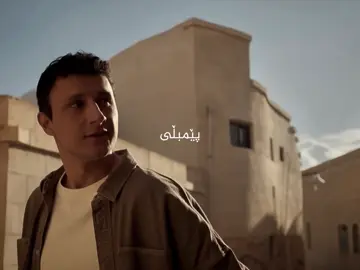 🫠♥️. #fyp #کورد #درامای_تورکی #uzaksehir #درامای_شاری_دوور 