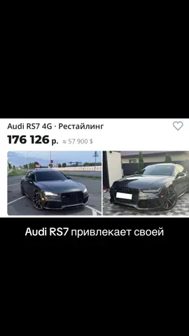 #audi #реки 