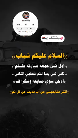 #ولد_إب_لديكم_لاخوف_عليكم👑🔥💪🏻 #عبارات_جميلة_وقويه😉🖤 #تصميم_فيديوهات🎶🎤🎬 