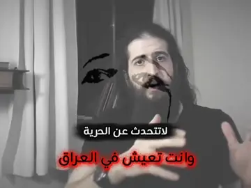 العراق😓💔#fypシ #foryou #tiktok #ضوجه💔 #foryoupage 