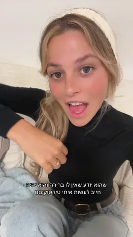 חמוד שלייי#שיכנועים #טירלולים 