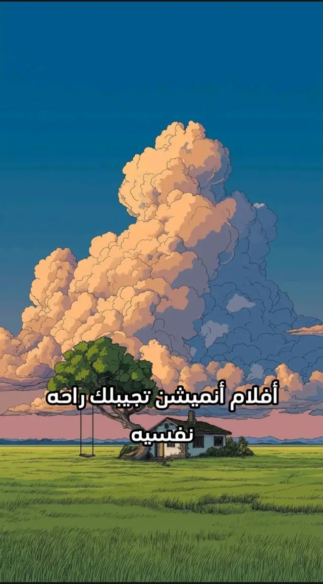 #الجيل-الذهبي#زمن-الطيبين #انميشن 