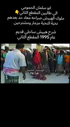 #المشقاص_عمان_صلاله_المهره_حضاتهم_ظفار #حضرموت_وادي_عمد_الهجرين_وادي_العين #صنعاء_تعز_عدن_اب_ذمار_حجة_حضرموت #حضرموت_المكلا #الشحر 